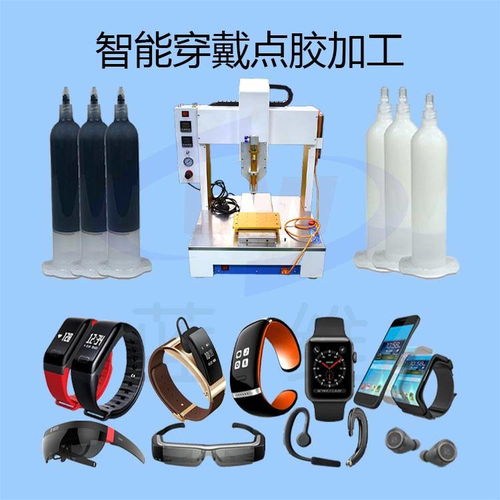 智能穿戴點(diǎn)膠設(shè)備何以提升效率，健身器材代理銷售如何借勢(shì)共贏