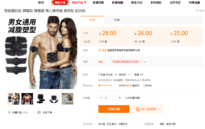 健身器材代理與銷售 在冷門市場(chǎng)中掘金，平均評(píng)價(jià)26個(gè)與84%銷售毛利率的啟示